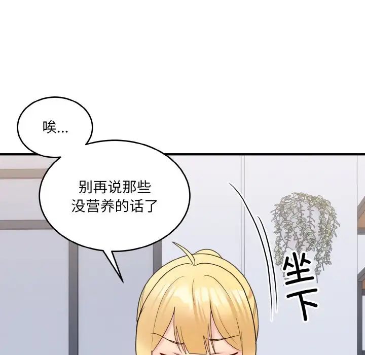 打脸的告白第7話