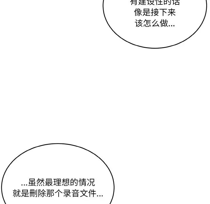 打脸的告白第7話