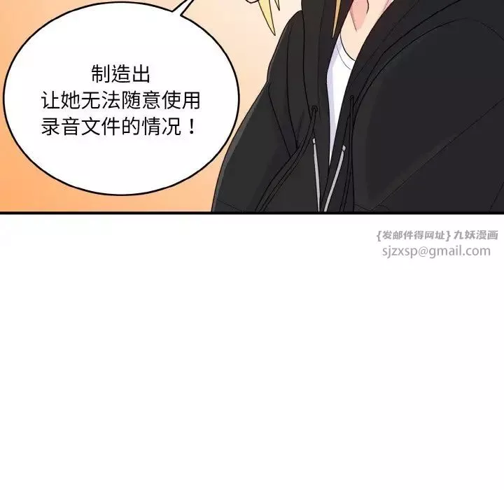 打脸的告白第7話