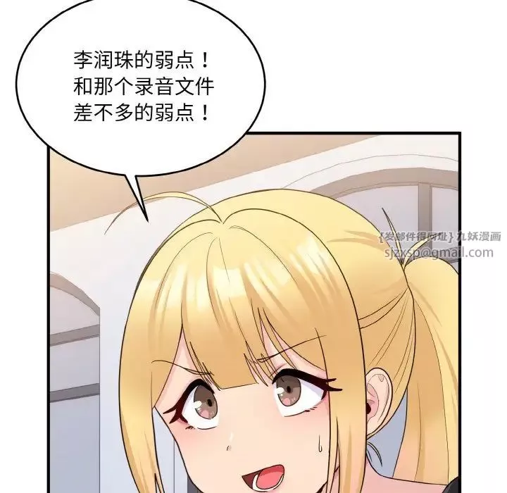 打脸的告白第7話