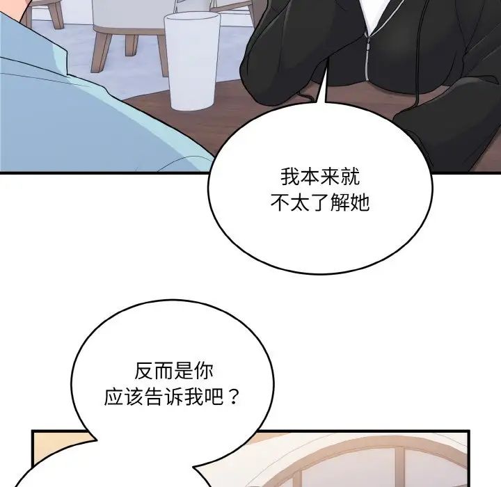 打脸的告白第7話