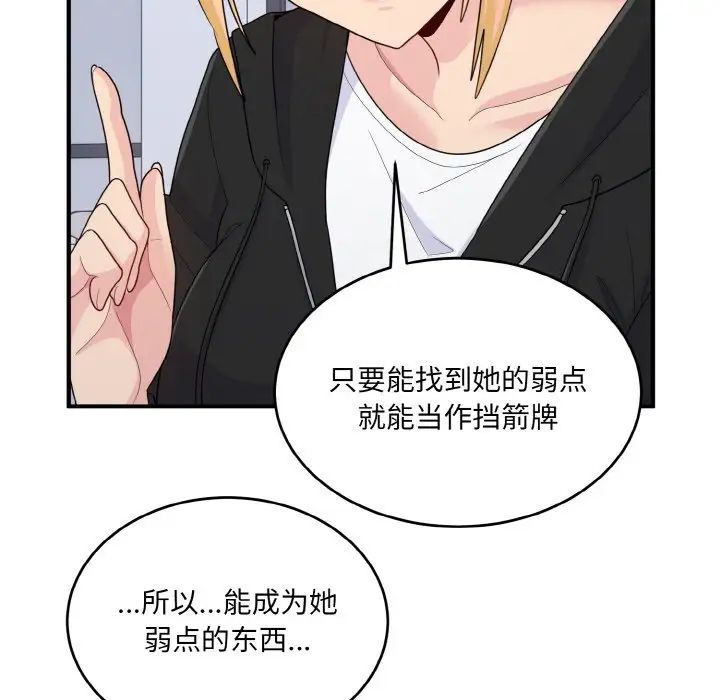 打脸的告白第7話