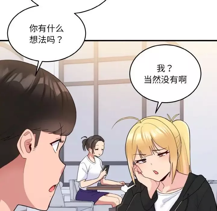 打脸的告白第7話