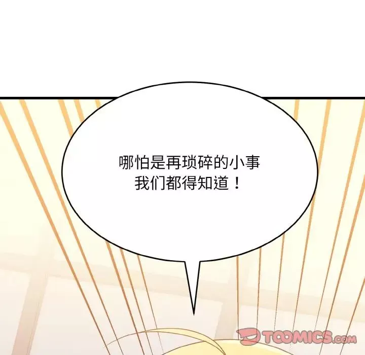 打脸的告白第7話