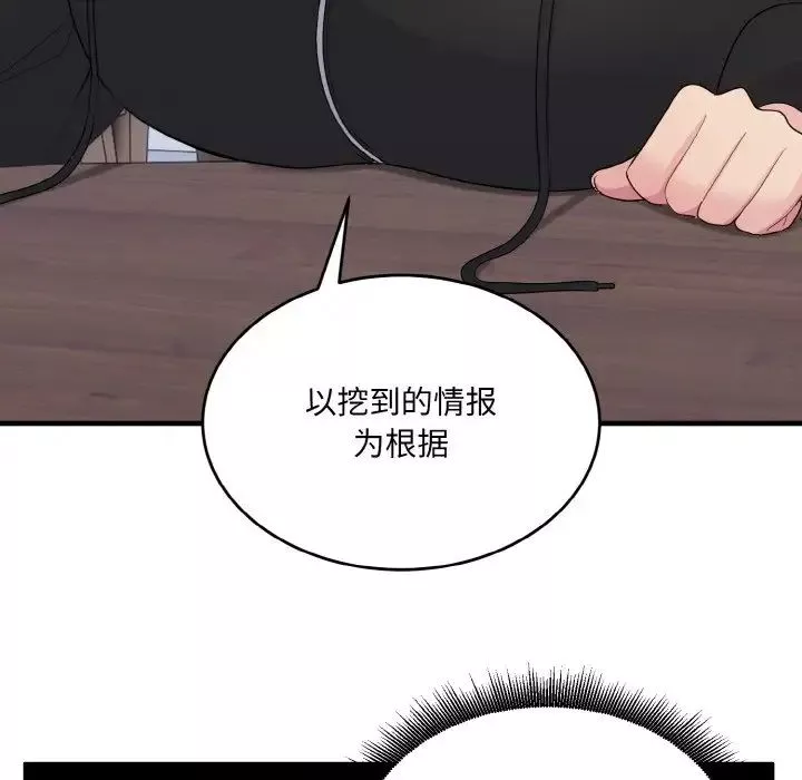 打脸的告白第7話