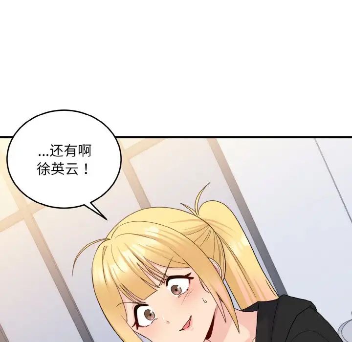 打脸的告白第7話