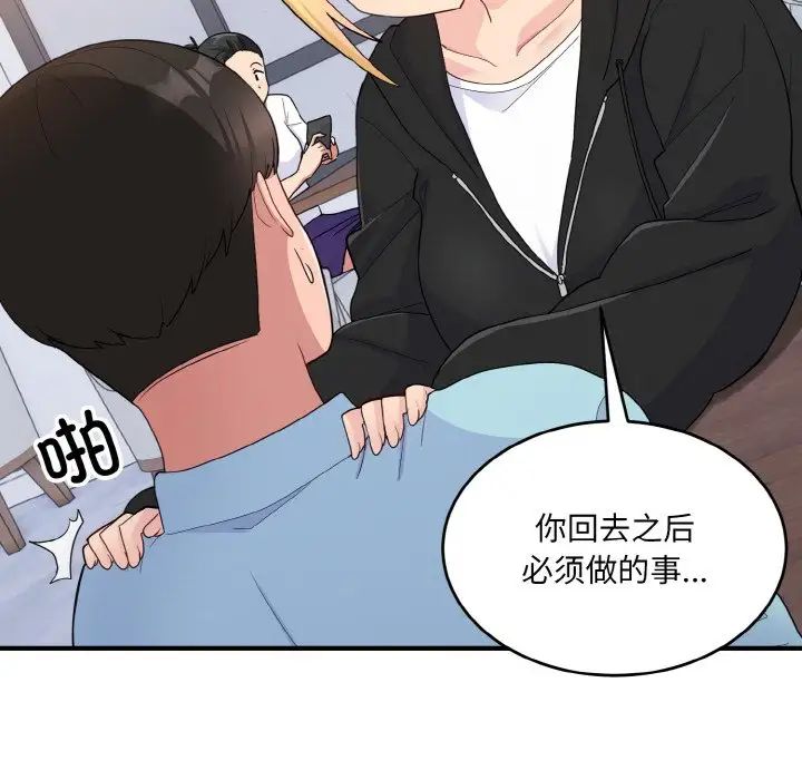 打脸的告白第7話