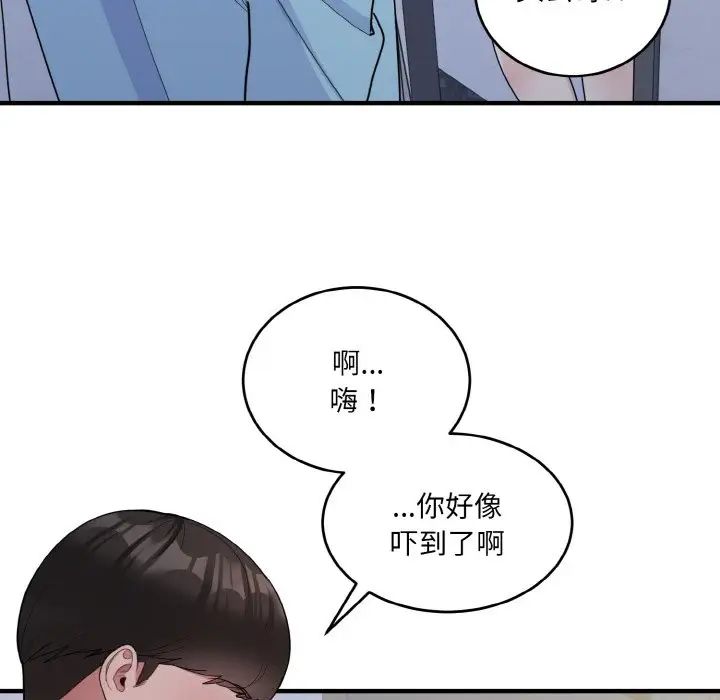 打脸的告白第7話