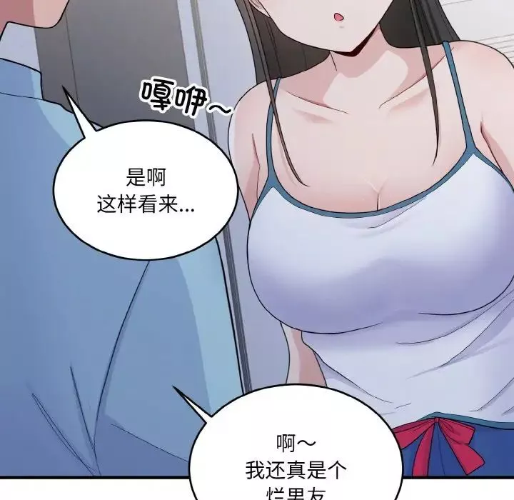 打脸的告白第7話