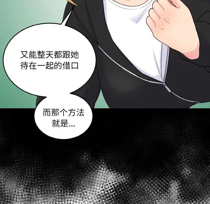打脸的告白第7話