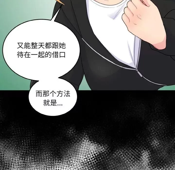 打脸的告白第7話