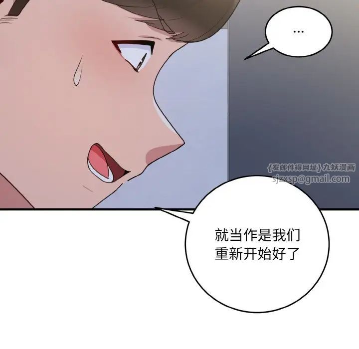 打脸的告白第7話