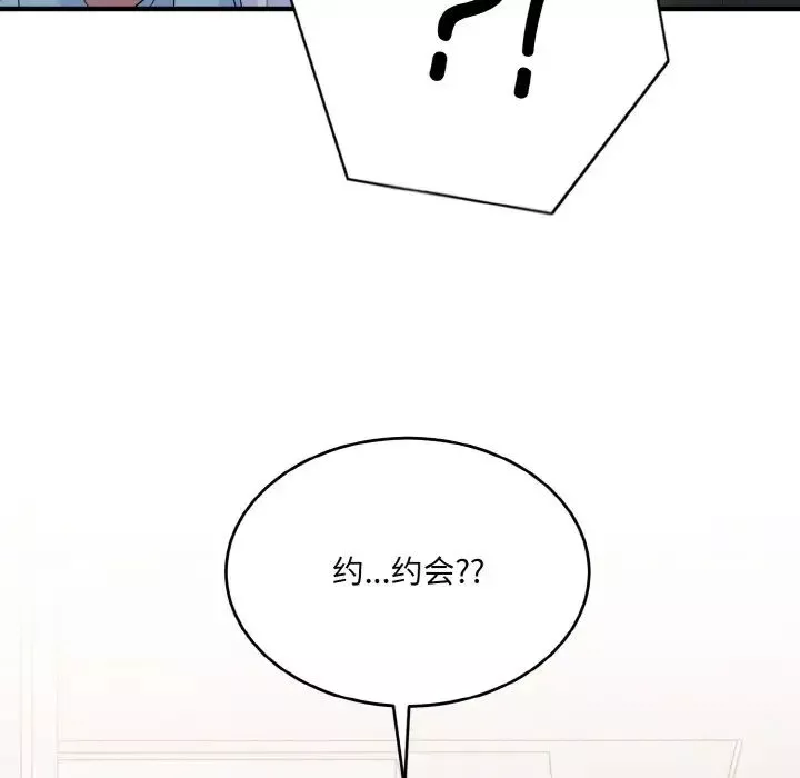 打脸的告白第7話