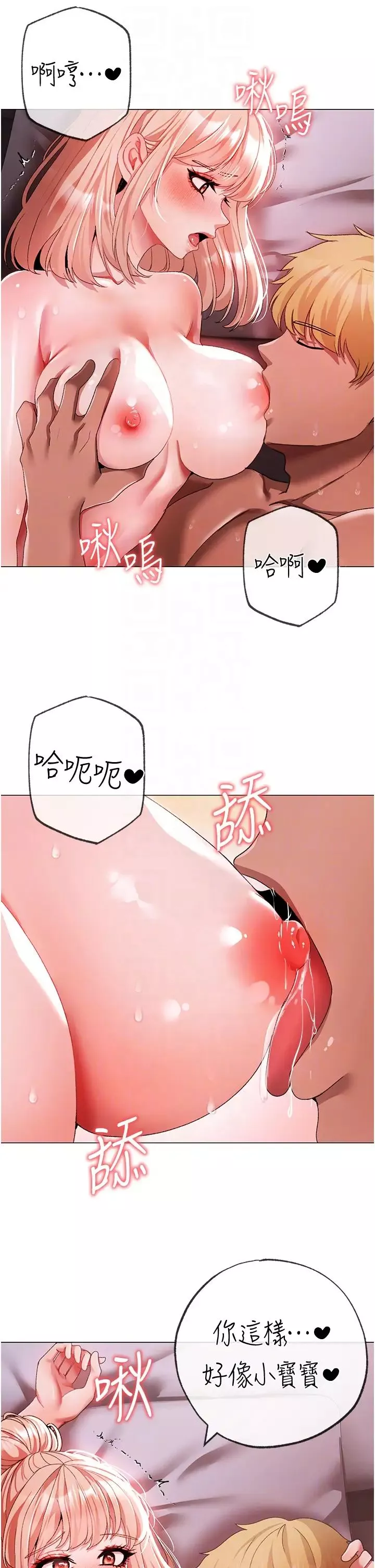 ↖㊣煞氣a猛男㊣↘第61話-你想讓我懷孕嗎?