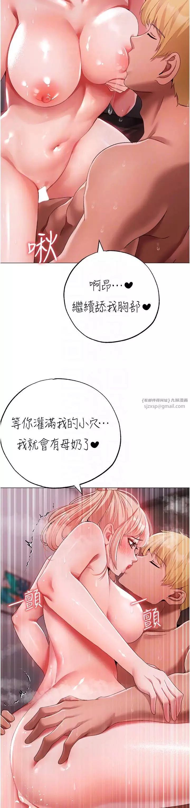 ↖㊣煞氣a猛男㊣↘第61話-你想讓我懷孕嗎?
