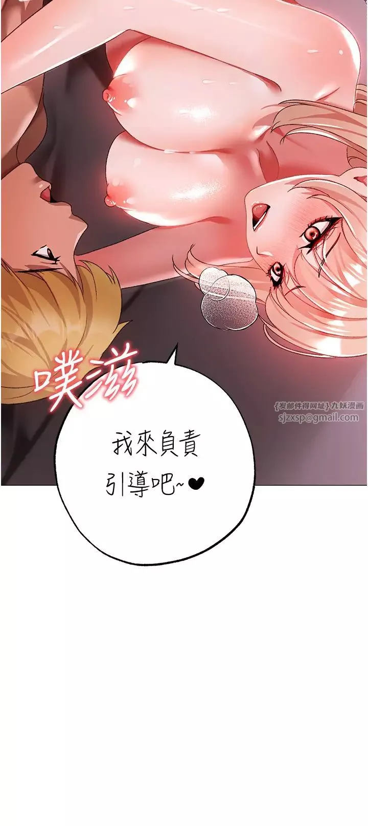 ↖㊣煞氣a猛男㊣↘第61話-你想讓我懷孕嗎?