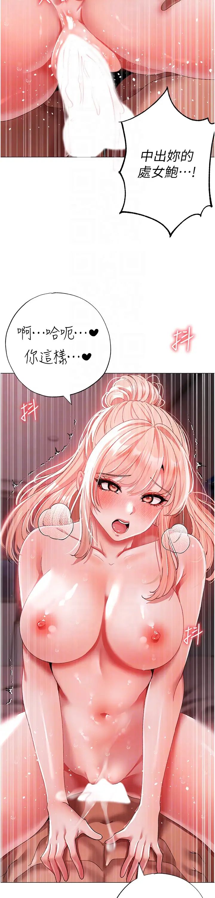 ↖㊣煞气a猛男㊣↘第61話-你想讓我懷孕嗎?