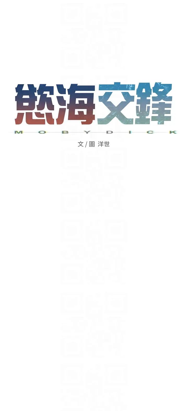 慾海交锋第38話-忍不住在辦公室摳摳