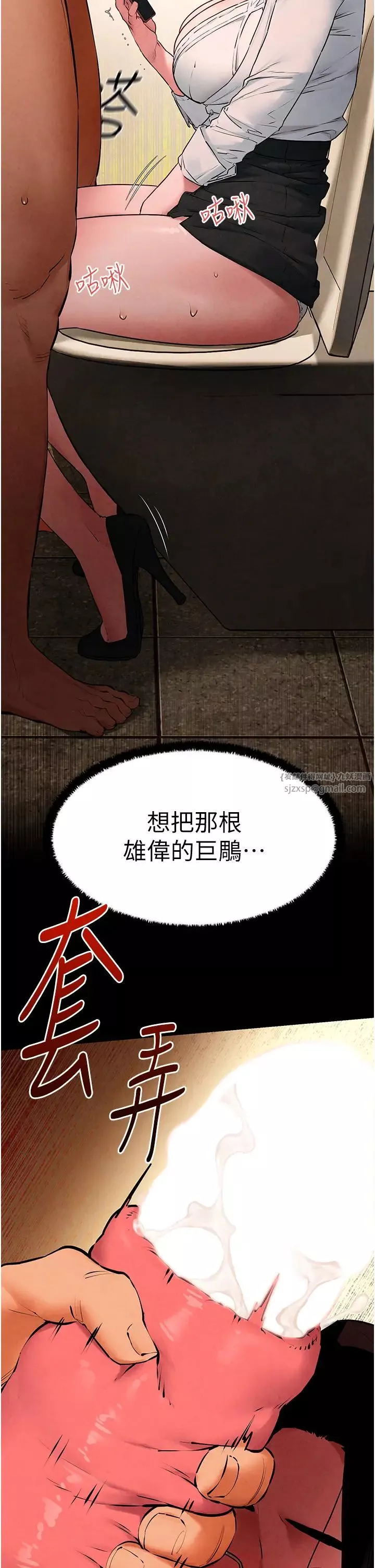 慾海交鋒第38話-忍不住在辦公室摳摳