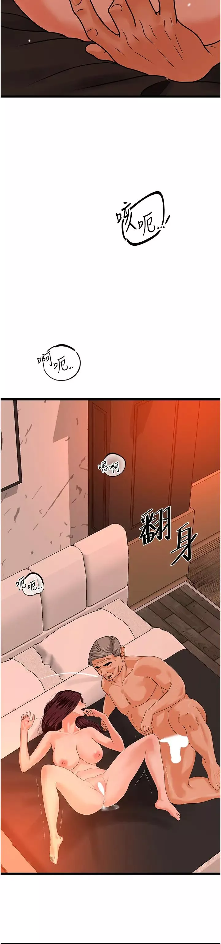 地表最屌臥底幹員第40話-討厭…卻也愛不釋手…