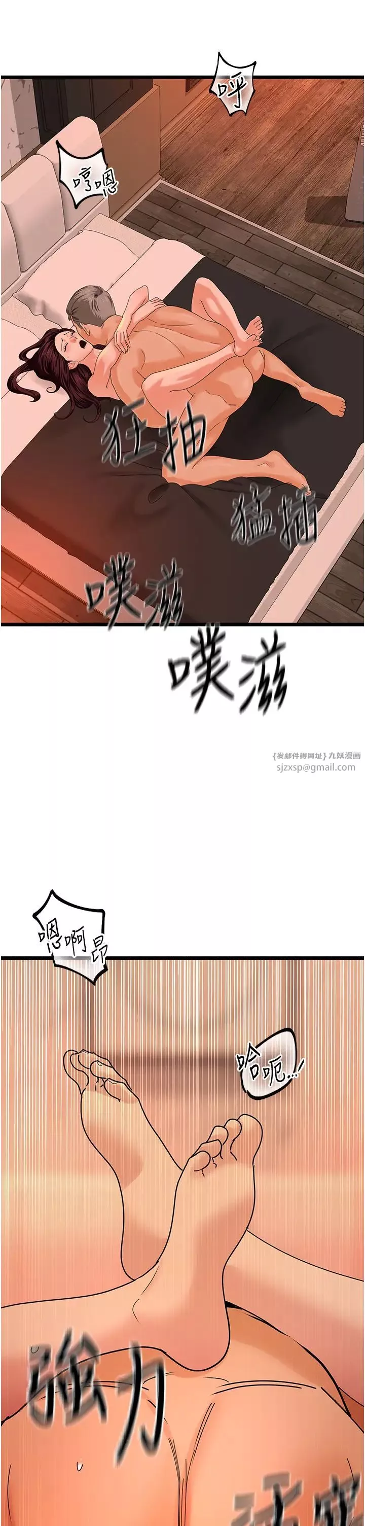 地表最屌臥底幹員第40話-討厭…卻也愛不釋手…