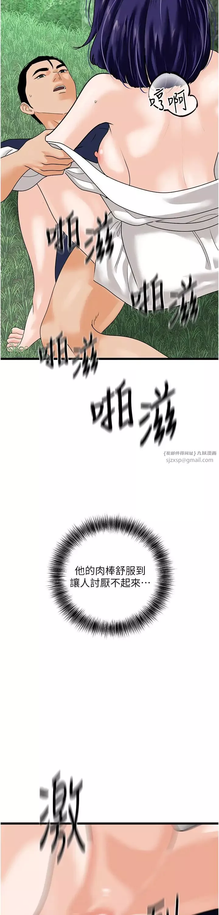 地表最屌臥底幹員第40話-討厭…卻也愛不釋手…