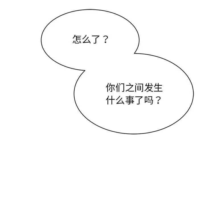 我的完美缪斯第37話