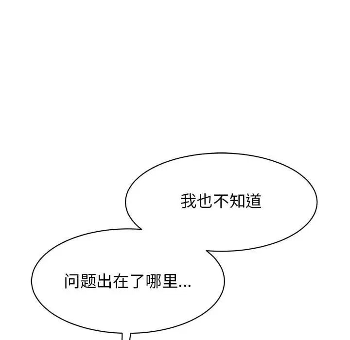 我的完美缪斯第37話