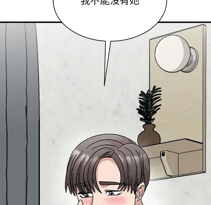 我的完美缪斯第37話