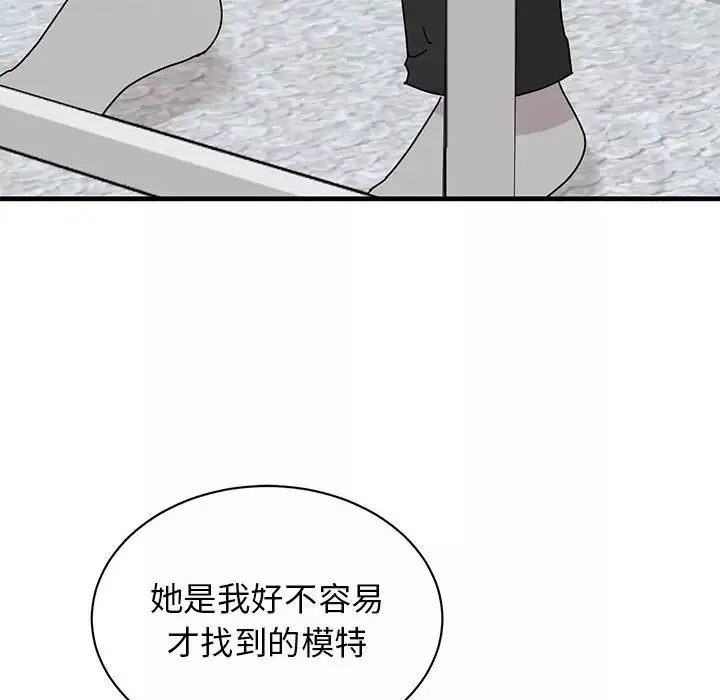 我的完美缪斯第37話
