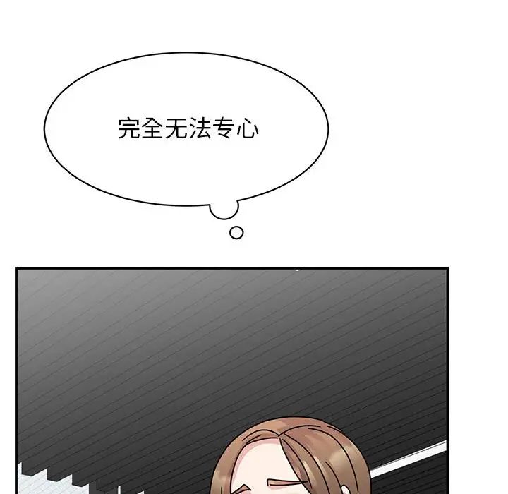我的完美缪斯第37話