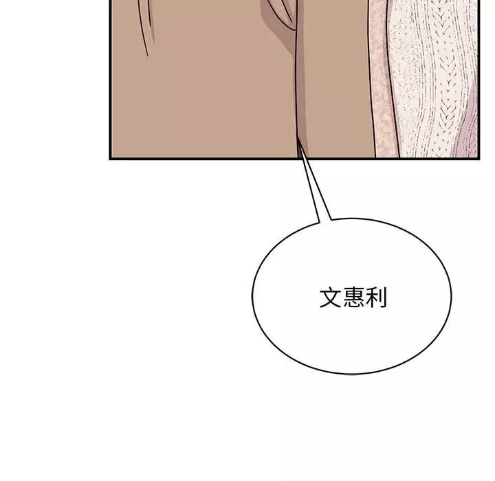 我的完美缪斯第37話