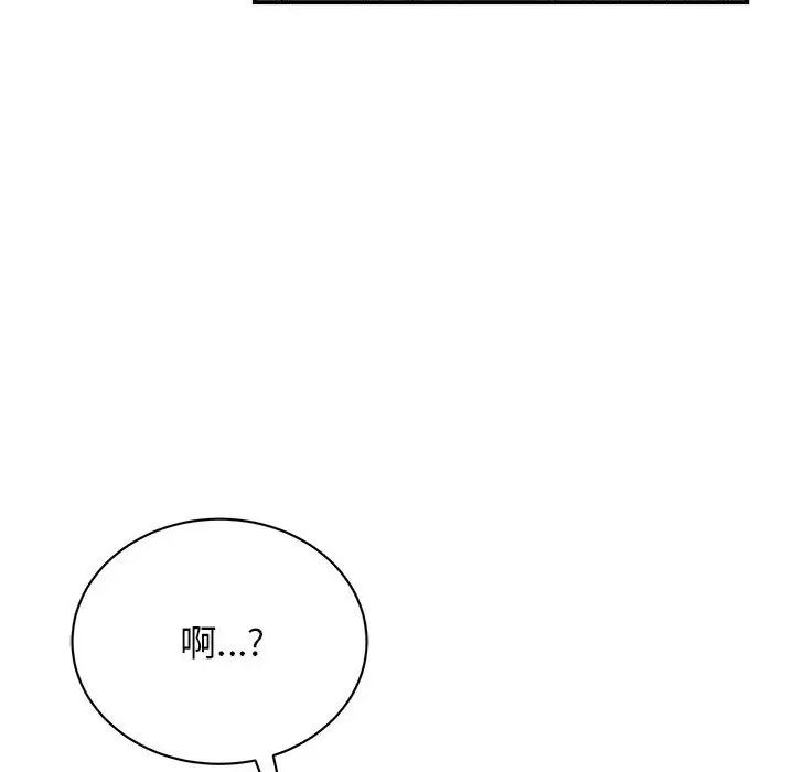 我的完美缪斯第37話