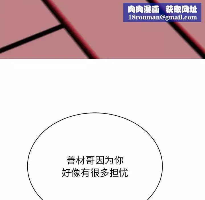 我的完美缪斯第37話