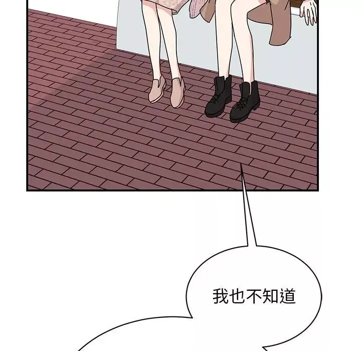 我的完美缪斯第37話