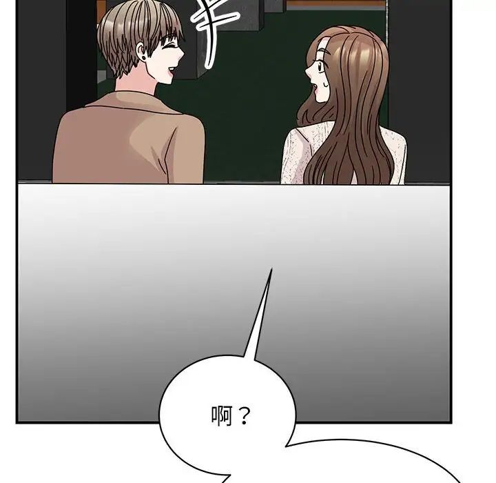 我的完美缪斯第37話