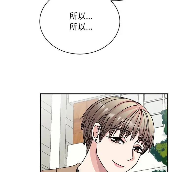 我的完美缪斯第37話