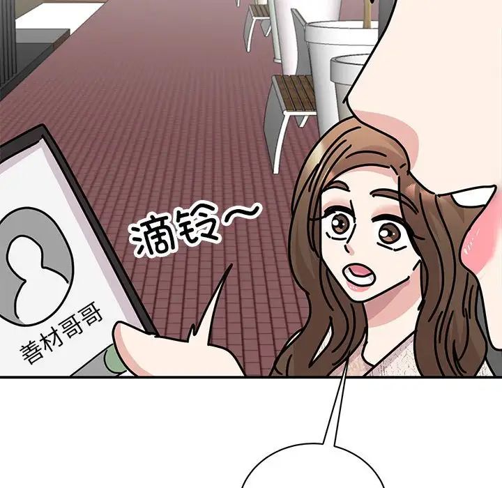我的完美缪斯第37話