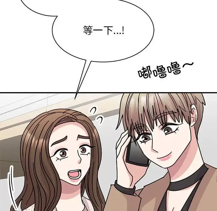 我的完美缪斯第37話