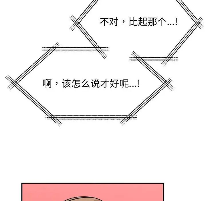 我的完美缪斯第37話