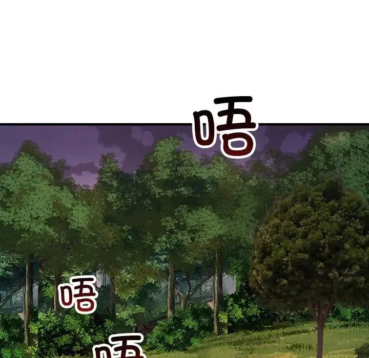 不正常关系第38話