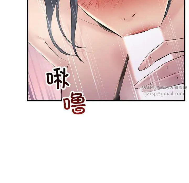 不正常关系第38話