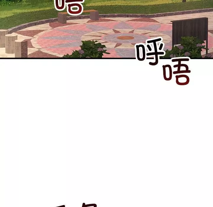 不正常关系第38話