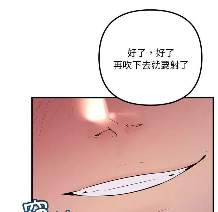 不正常关系第38話