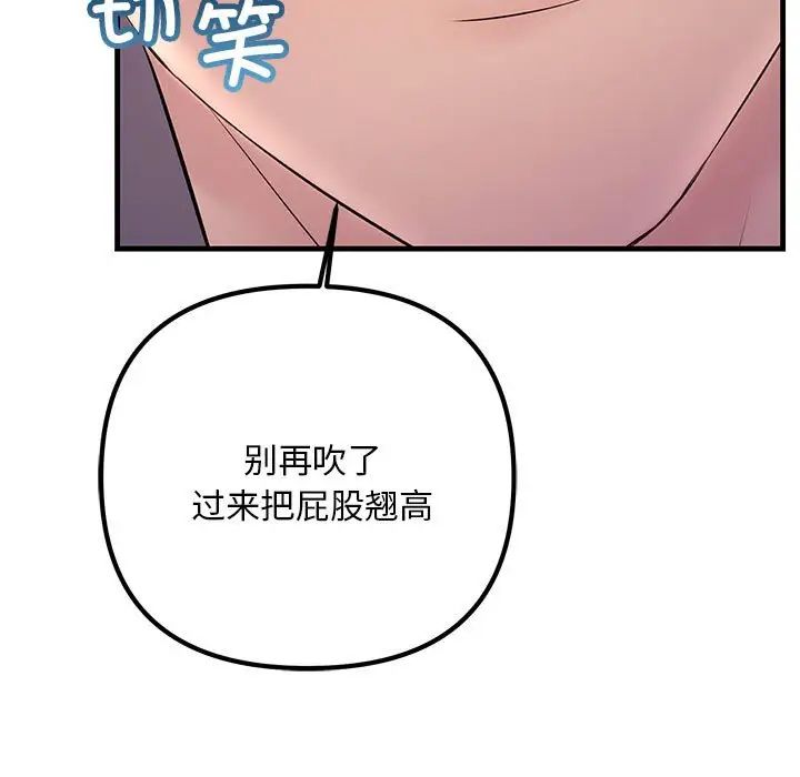 不正常关系第38話