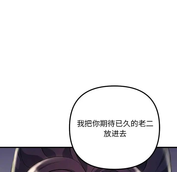 不正常关系第38話