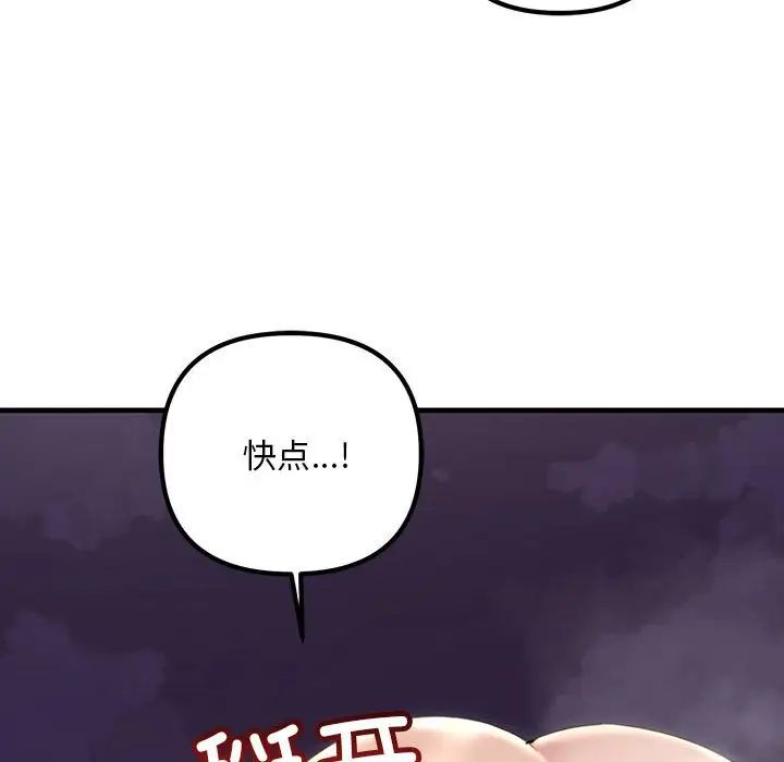 不正常关系第38話