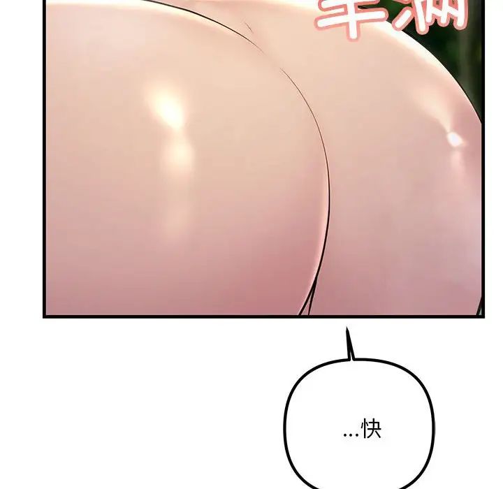 不正常关系第38話