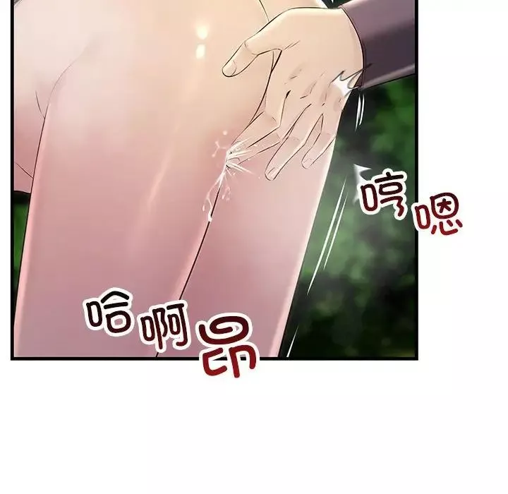 不正常关系第38話