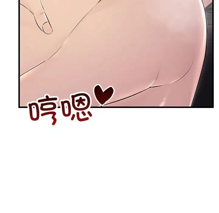 不正常关系第38話
